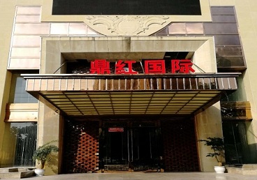 都匀商务KTV少爷哪家最开放-鼎红国际KTV消费价格玩乐点评