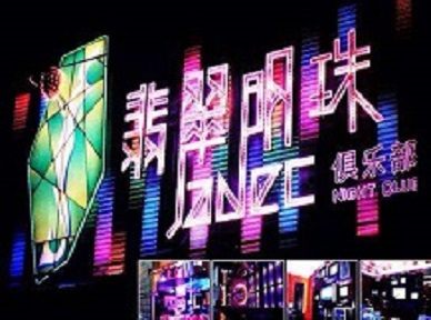 都匀哪里荤的KTV男模女漂亮多-翡翠明珠KTV好玩会所体验